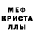 МЕТАМФЕТАМИН кристалл Vieta Black