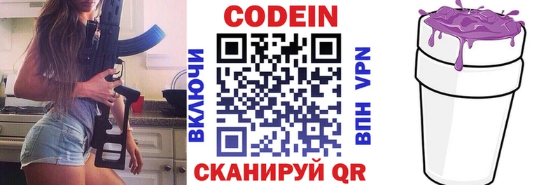 Кодеин напиток Lean (лин) Искитим