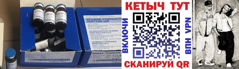КЕТАМИН VHQ  Искитим 