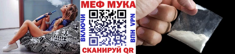 МЯУ-МЯУ мука  магазин продажи   Искитим 