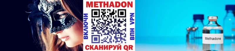 что такое наркотик Искитим МЕТАДОН белоснежный