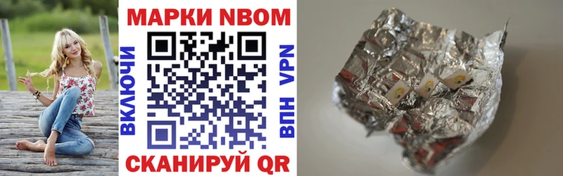 omg сайт  закладки  Искитим  Марки NBOMe 1,8мг 